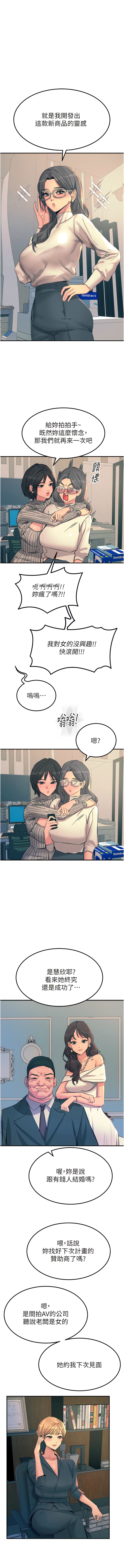 触电大师 | 觸電大師 58 -75 END - Page 297