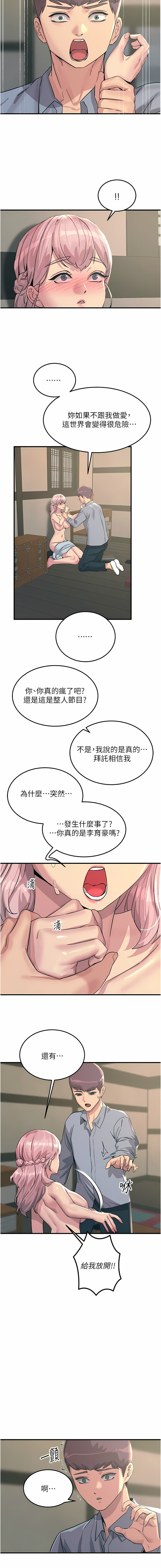 触电大师 | 觸電大師 58 -75 END - Page 32