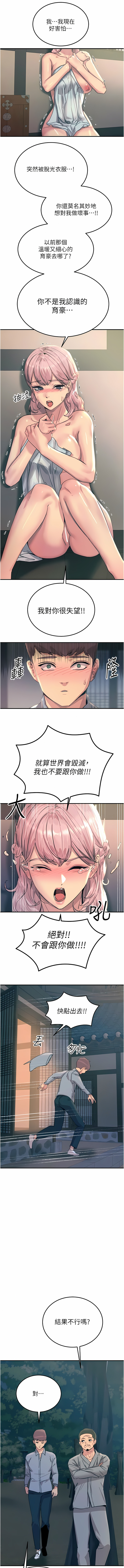 触电大师 | 觸電大師 58 -75 END - Page 33