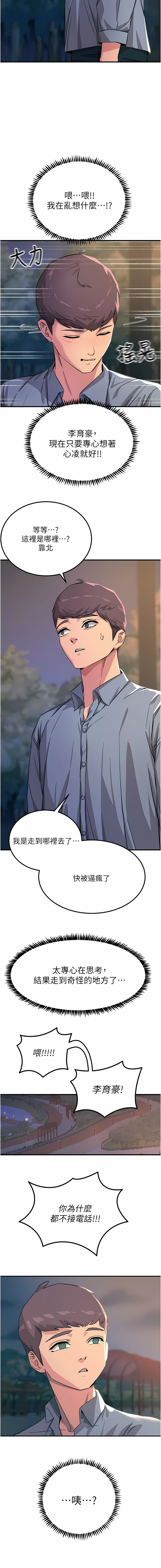 触电大师 | 觸電大師 58 -75 END - Page 40