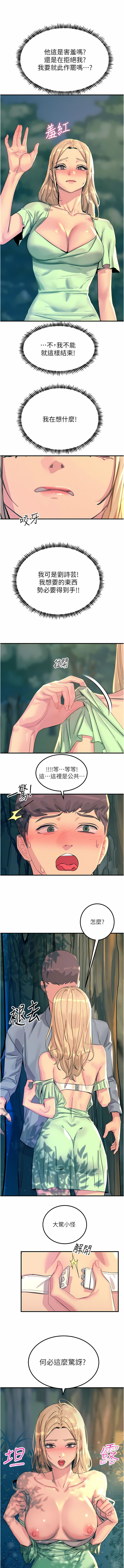 触电大师 | 觸電大師 58 -75 END - Page 58