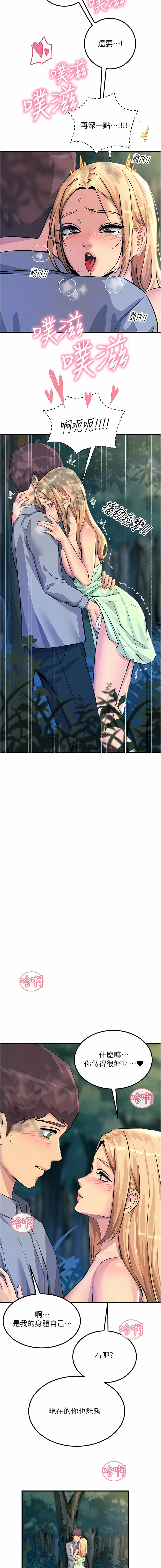 触电大师 | 觸電大師 58 -75 END - Page 64