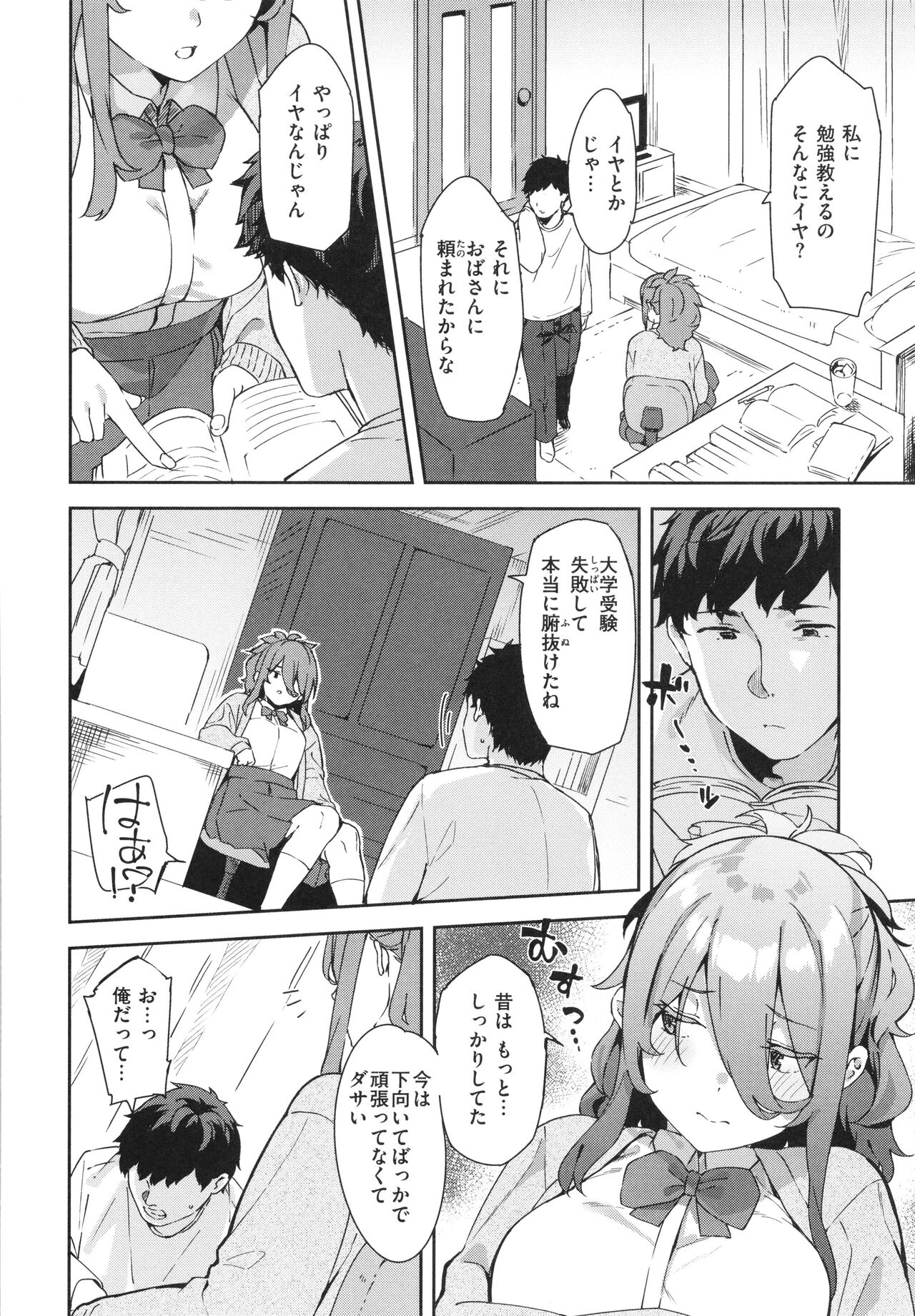 Kimi to no Honban - Page 4