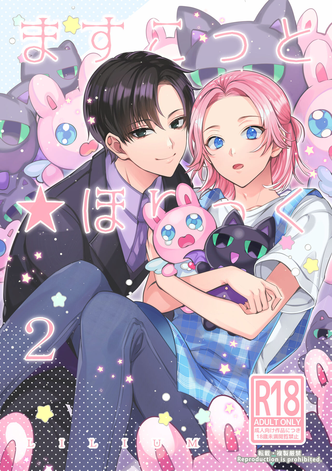 Mascot☆Holic 2 - Page 1