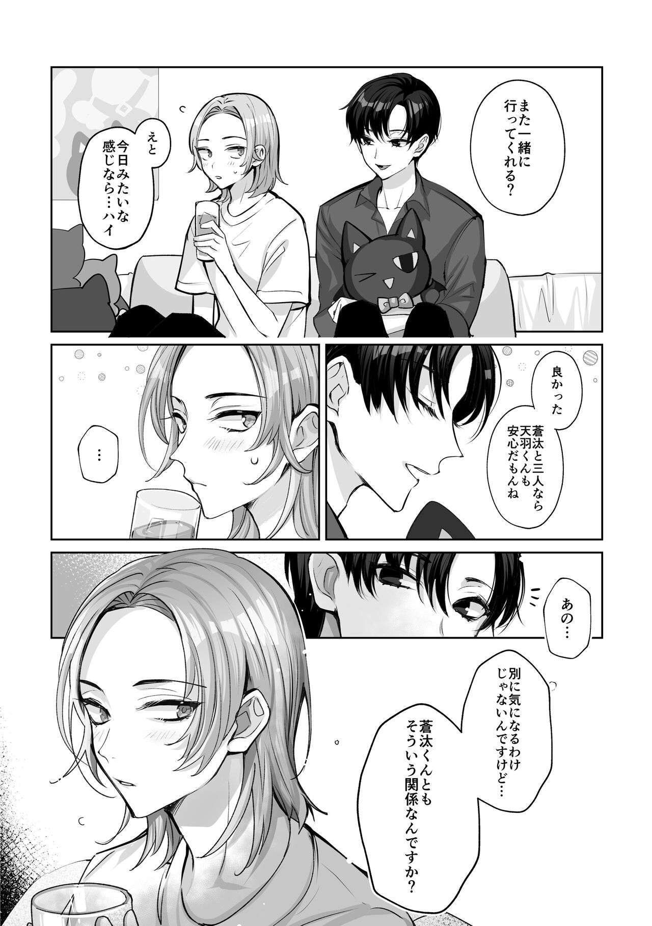 Mascot☆Holic 2 - Page 14