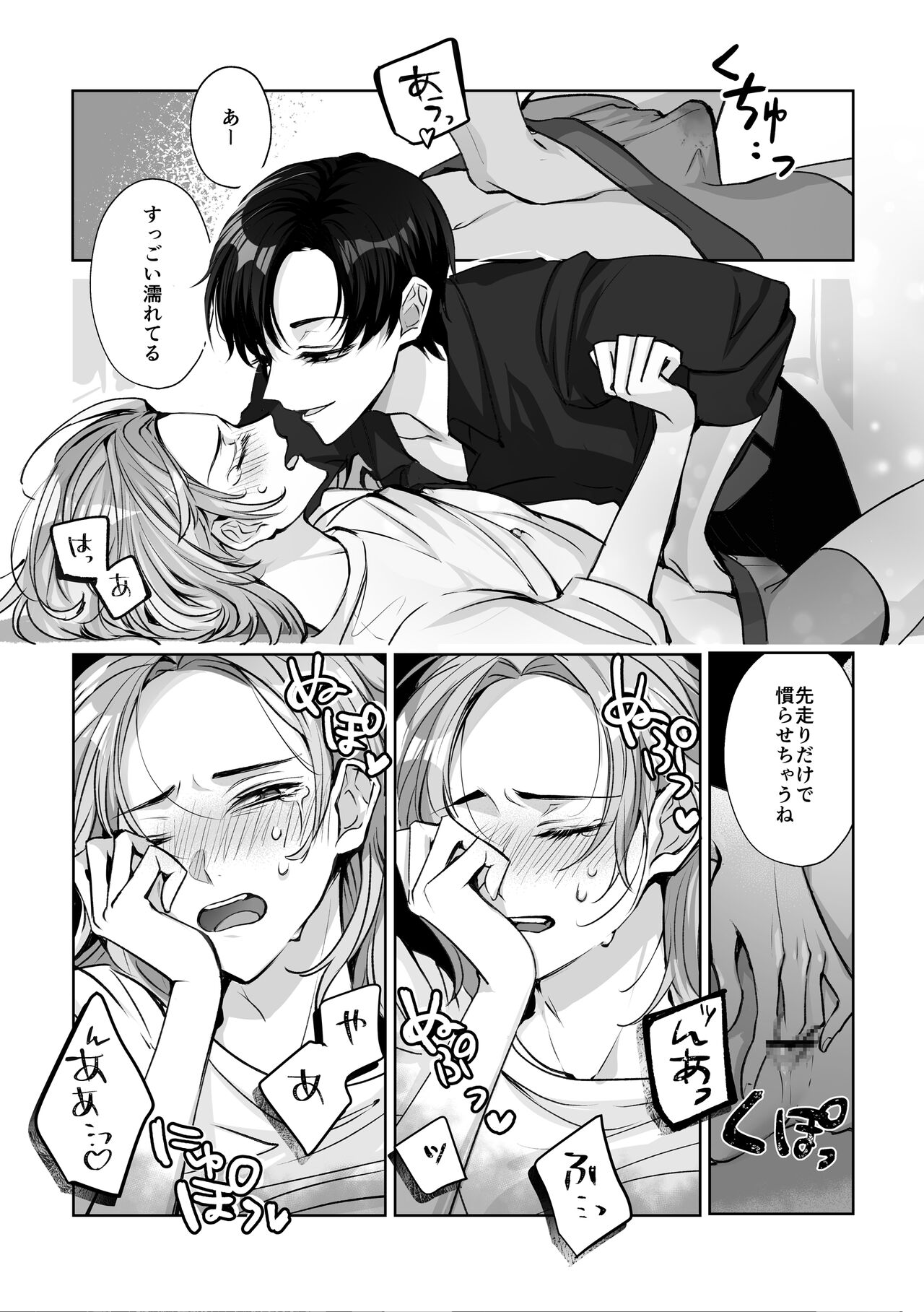 Mascot☆Holic 2 - Page 20