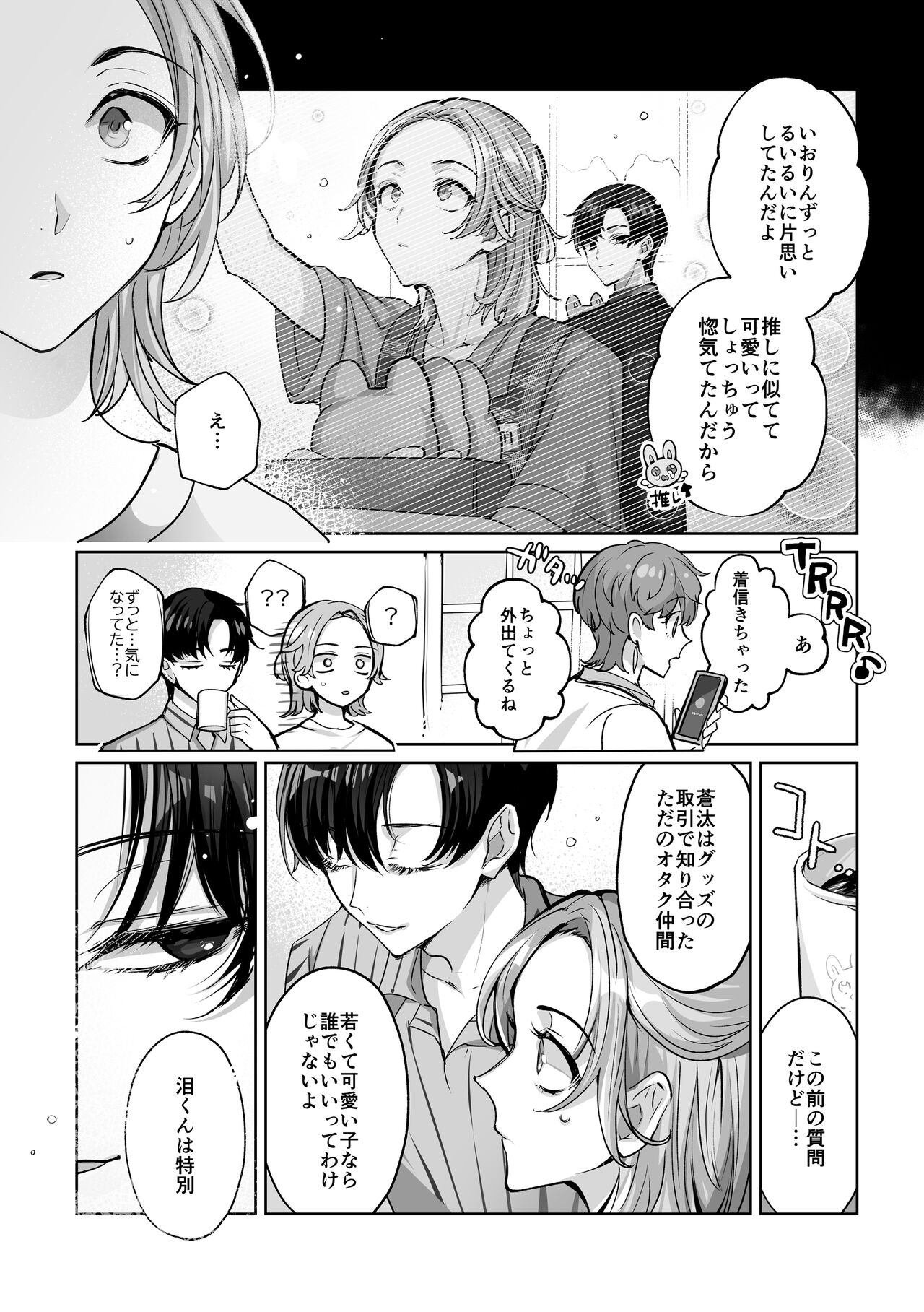Mascot☆Holic 2 - Page 29