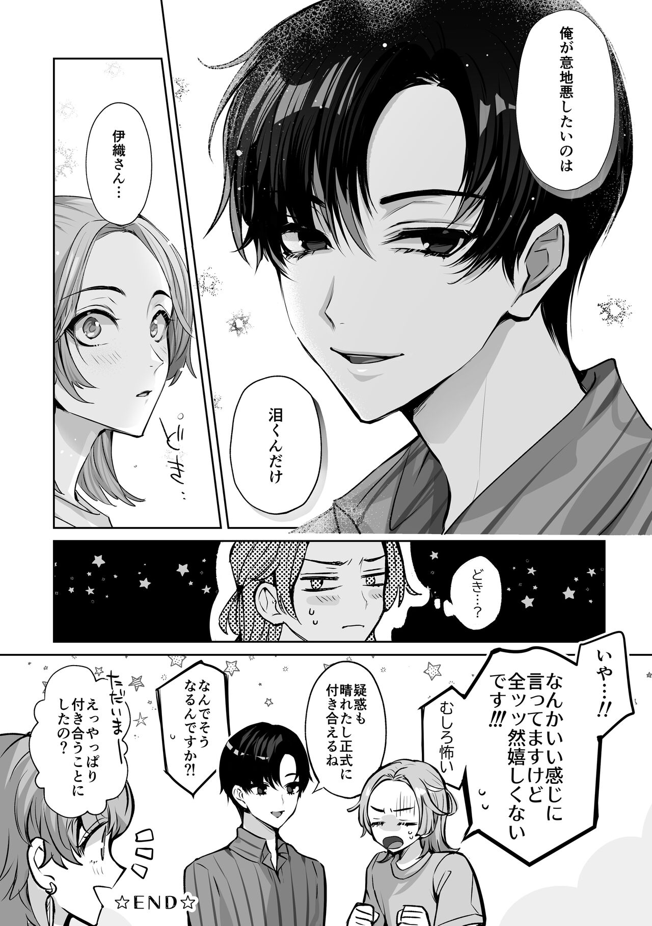 Mascot☆Holic 2 - Page 30