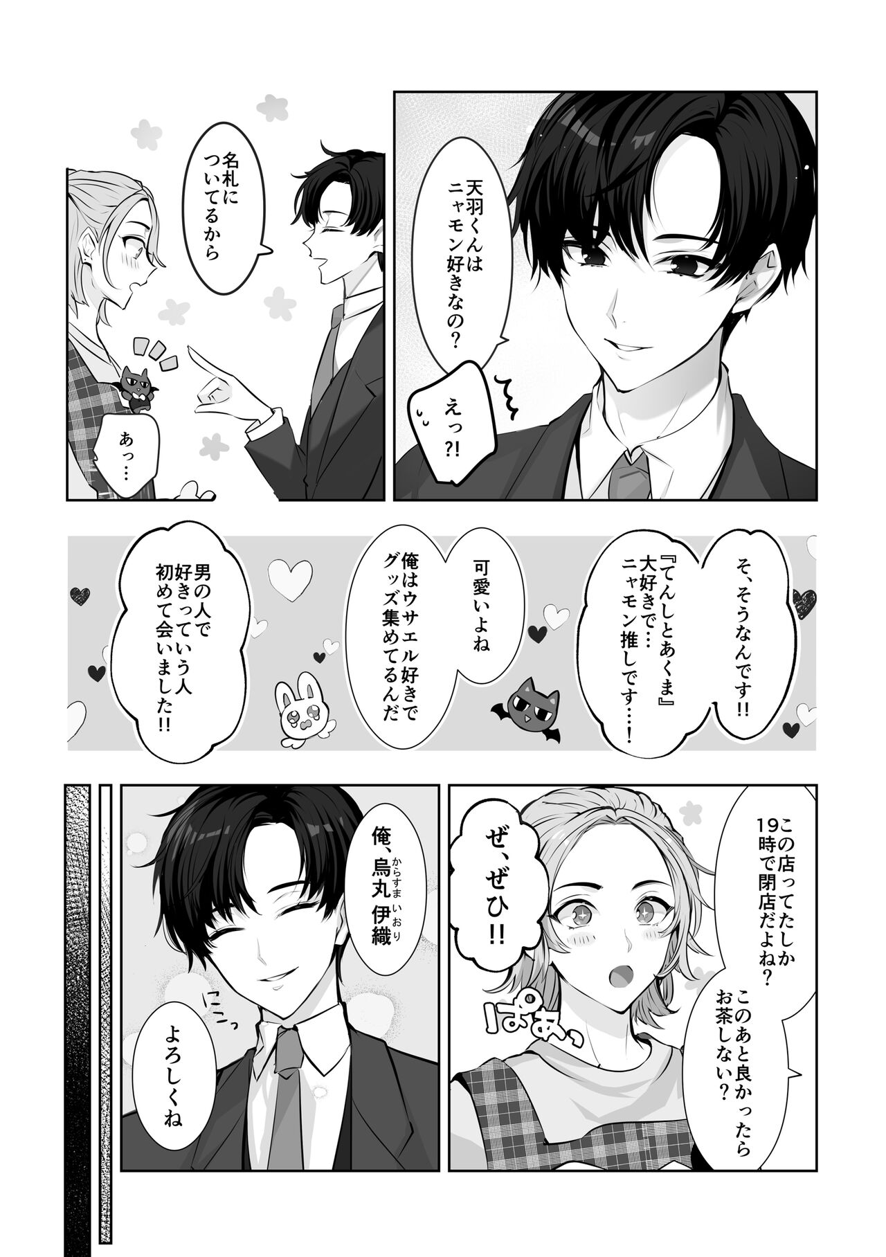 Preview page 4