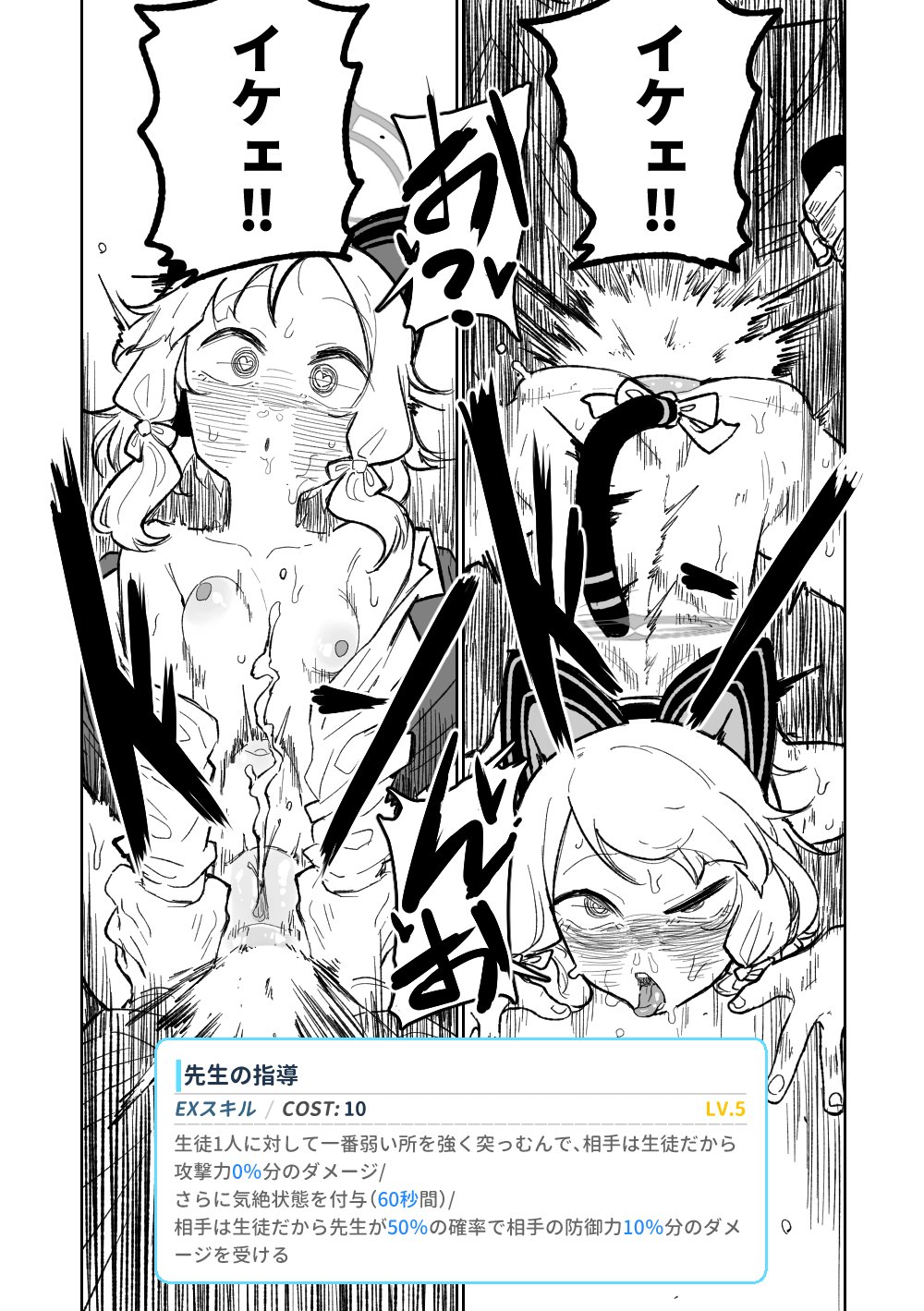 Saimin Appli - Page 15