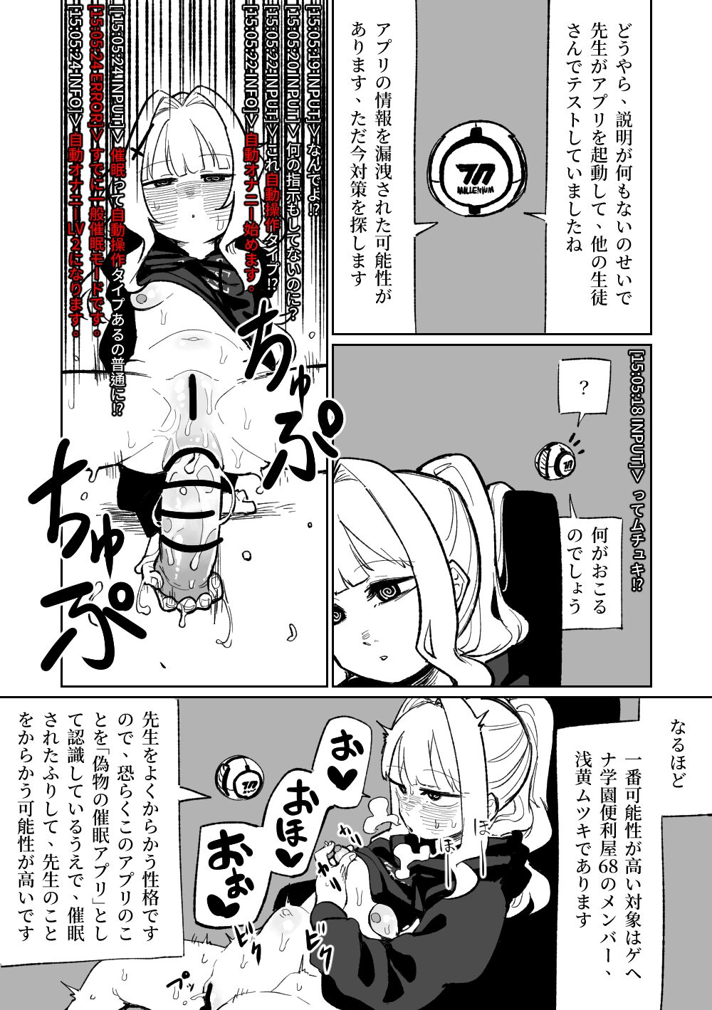 Saimin Appli - Page 27