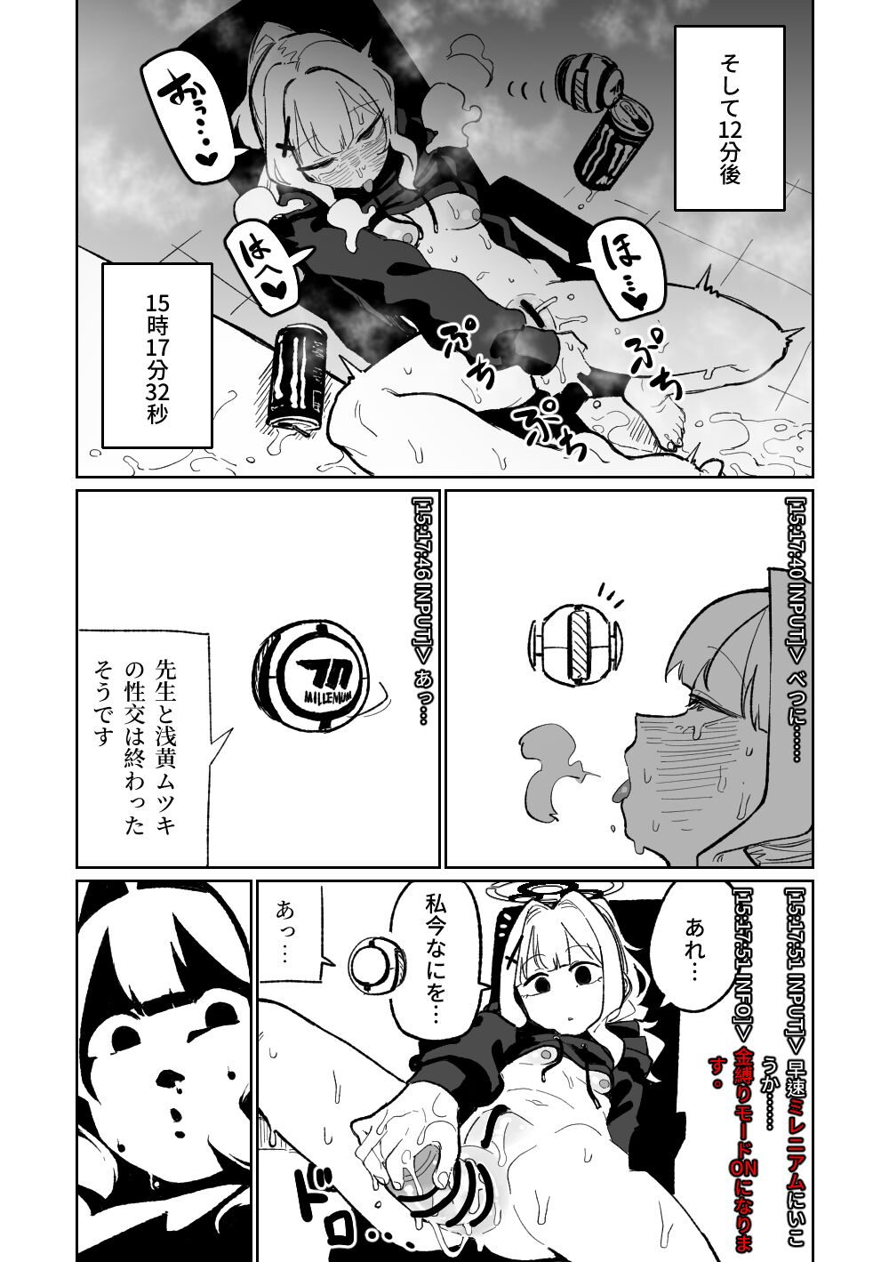 Saimin Appli - Page 29