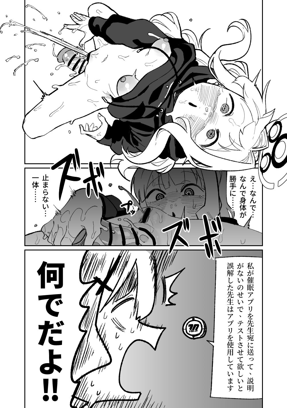 Saimin Appli - Page 30