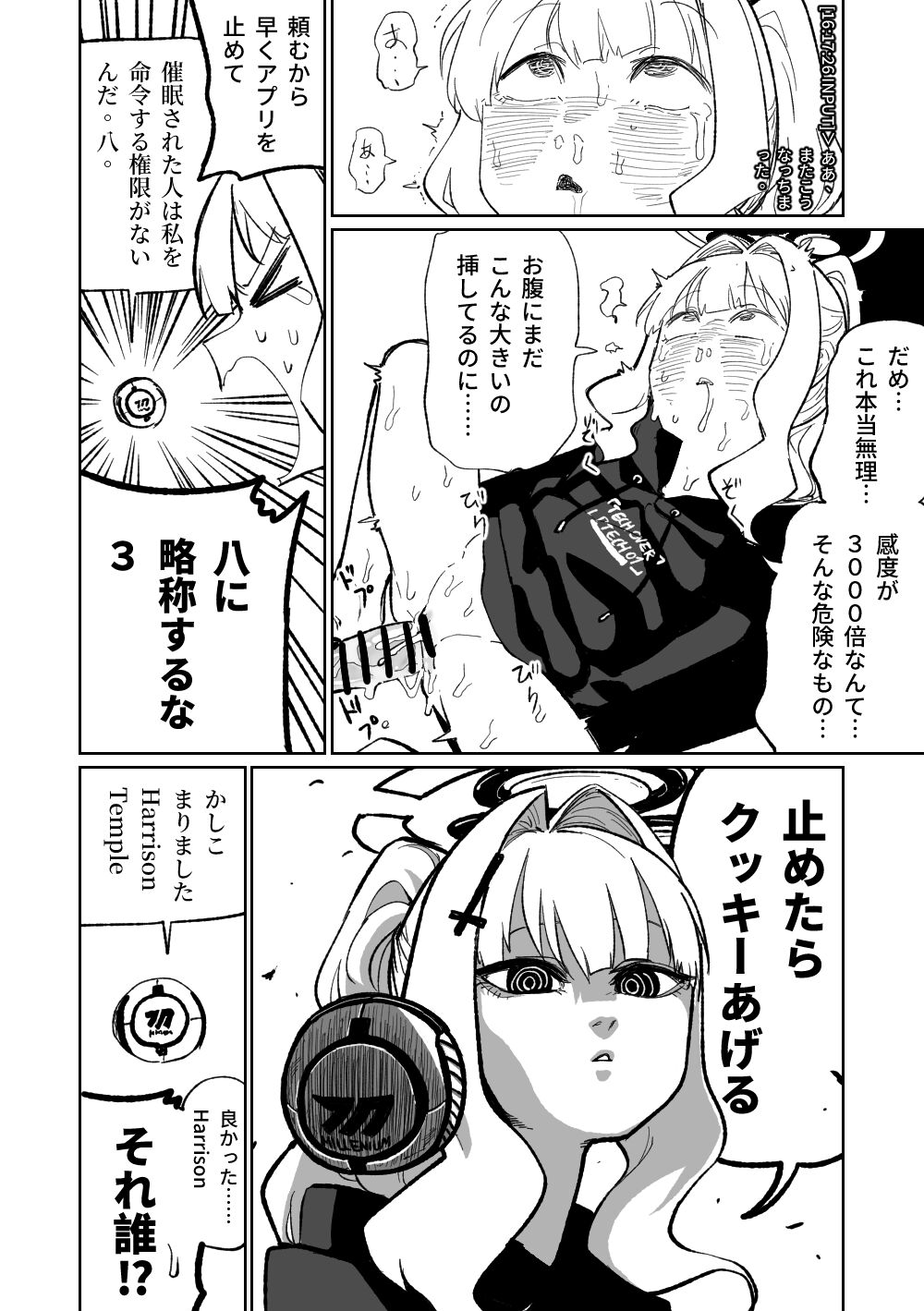 Saimin Appli - Page 38