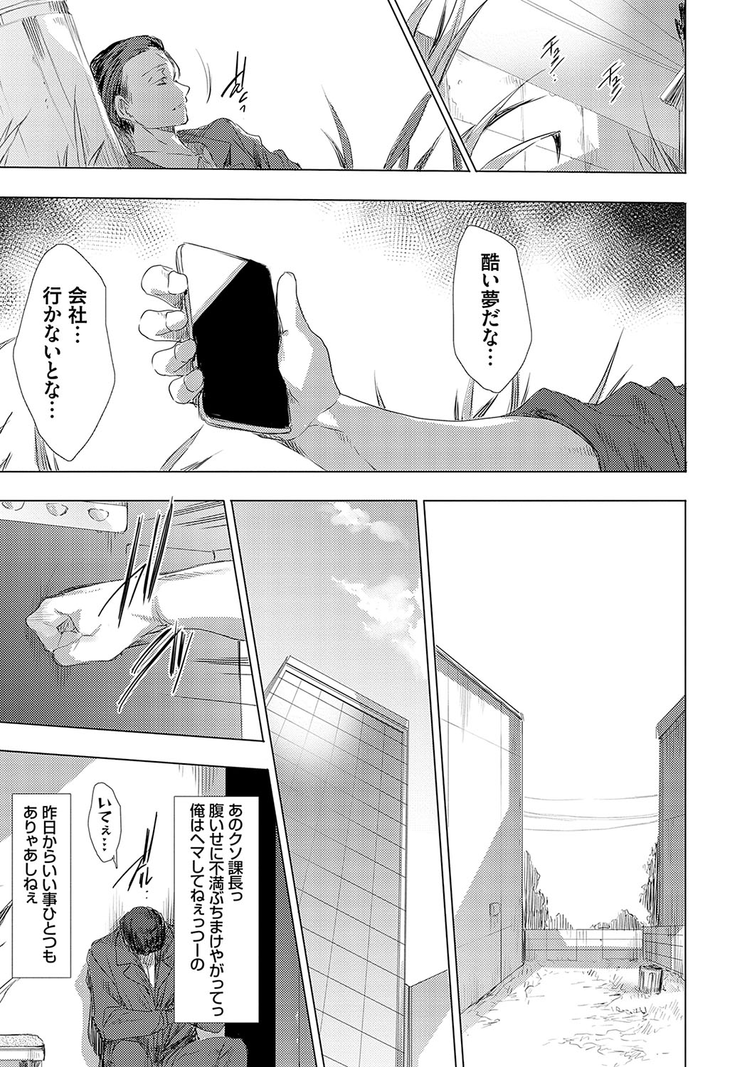 怨形奇々怪々堂【デジタル特装版】【FANZA限定特典付き】 - Page 16