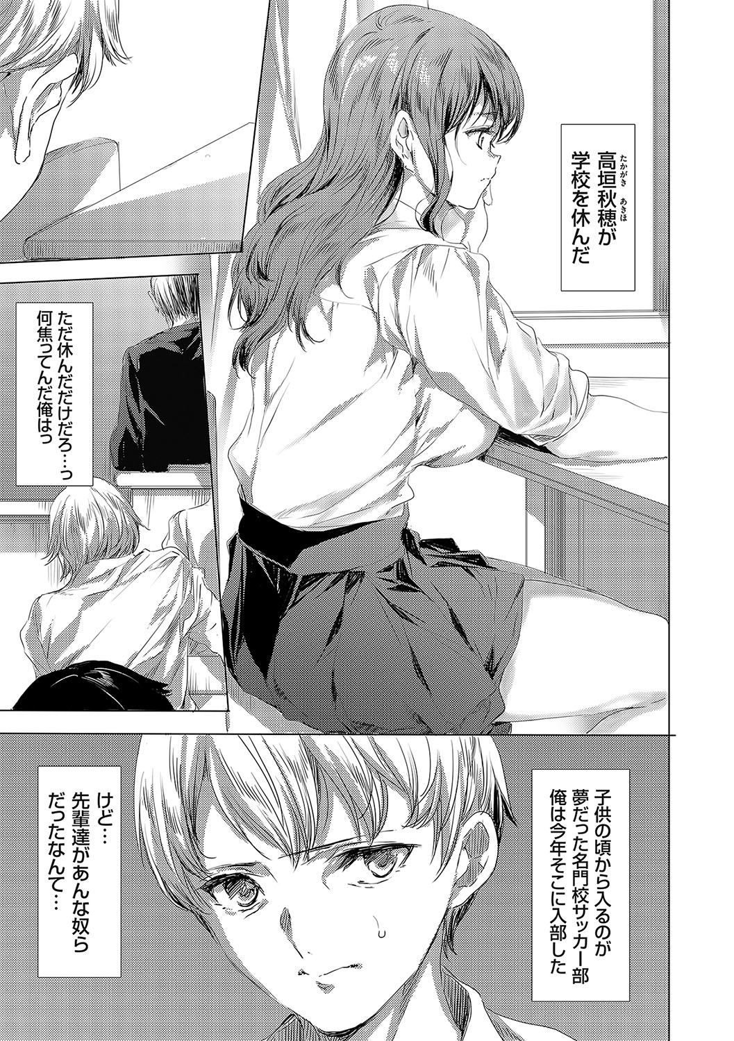 怨形奇々怪々堂【デジタル特装版】【FANZA限定特典付き】 - Page 236
