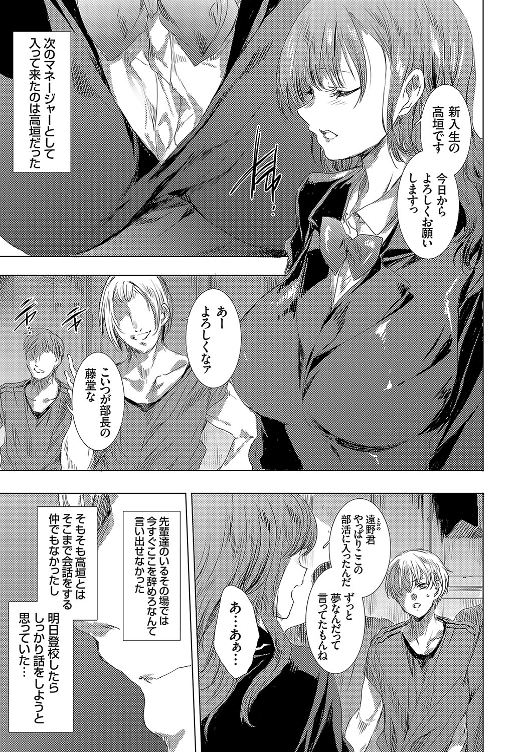 怨形奇々怪々堂【デジタル特装版】【FANZA限定特典付き】 - Page 238