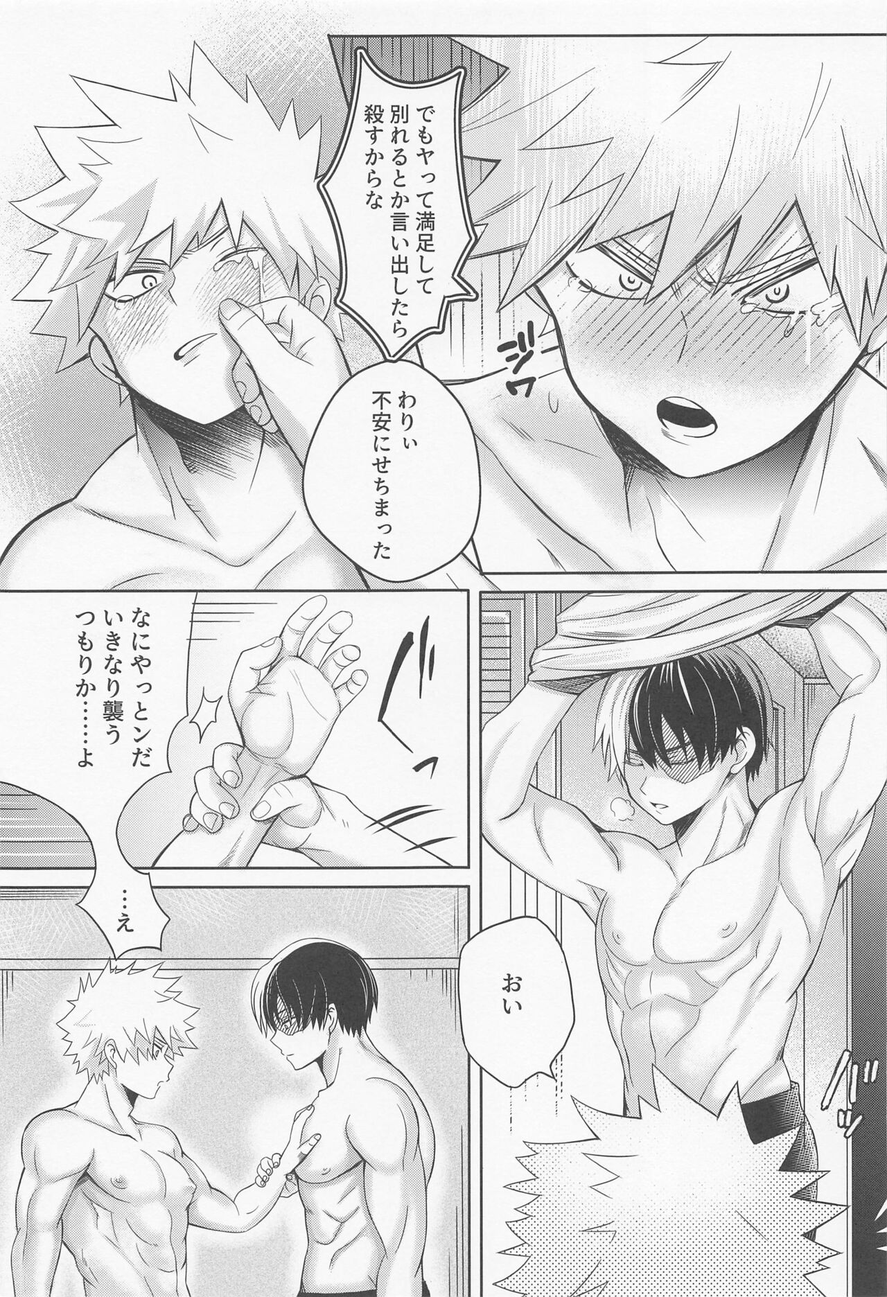 Ecchi na Junjou Karen - Page 10