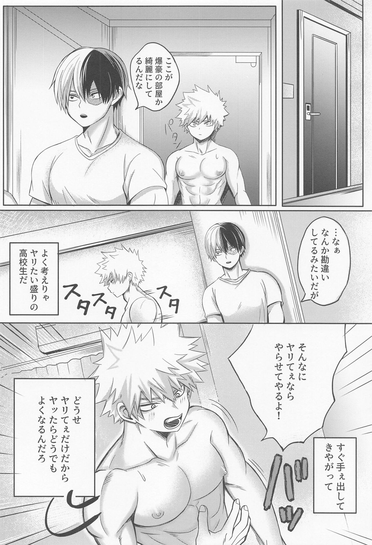 Ecchi na Junjou Karen - Page 9