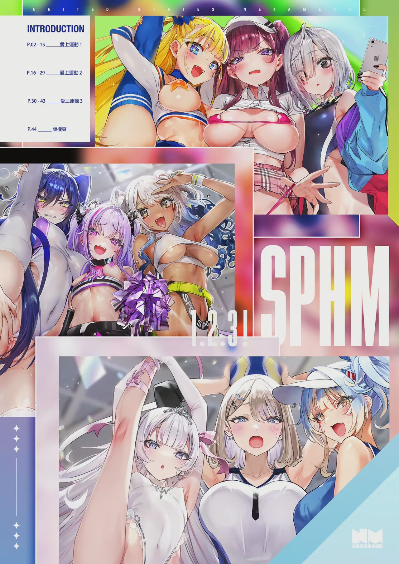SPOHAME 1,2,3! - Page 2