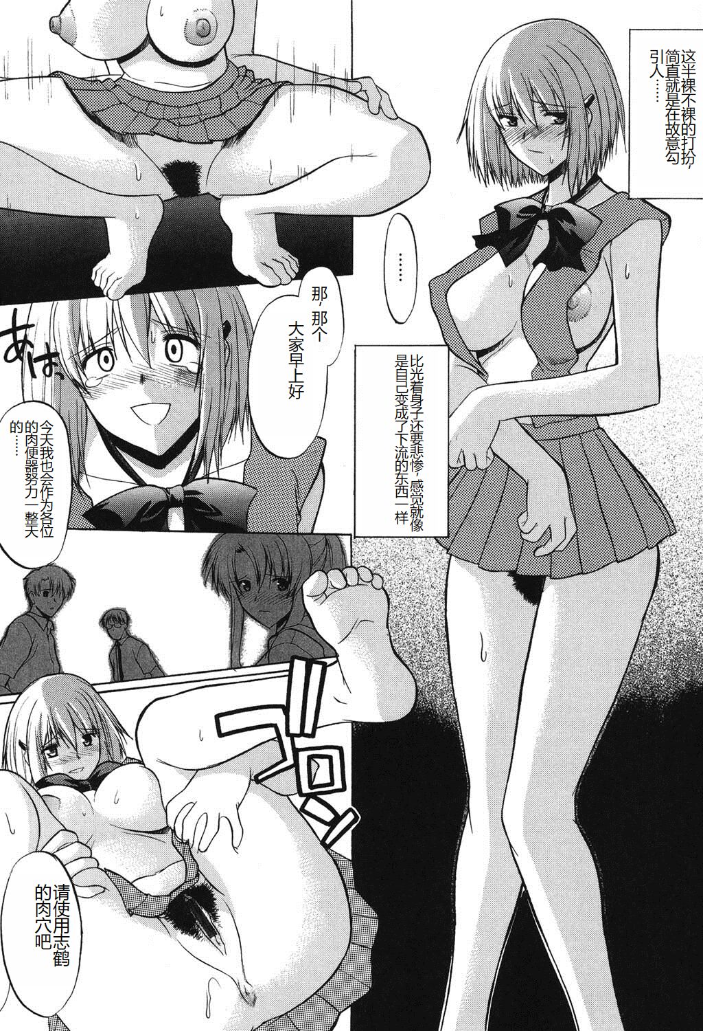 Shinro Shidou - Page 148