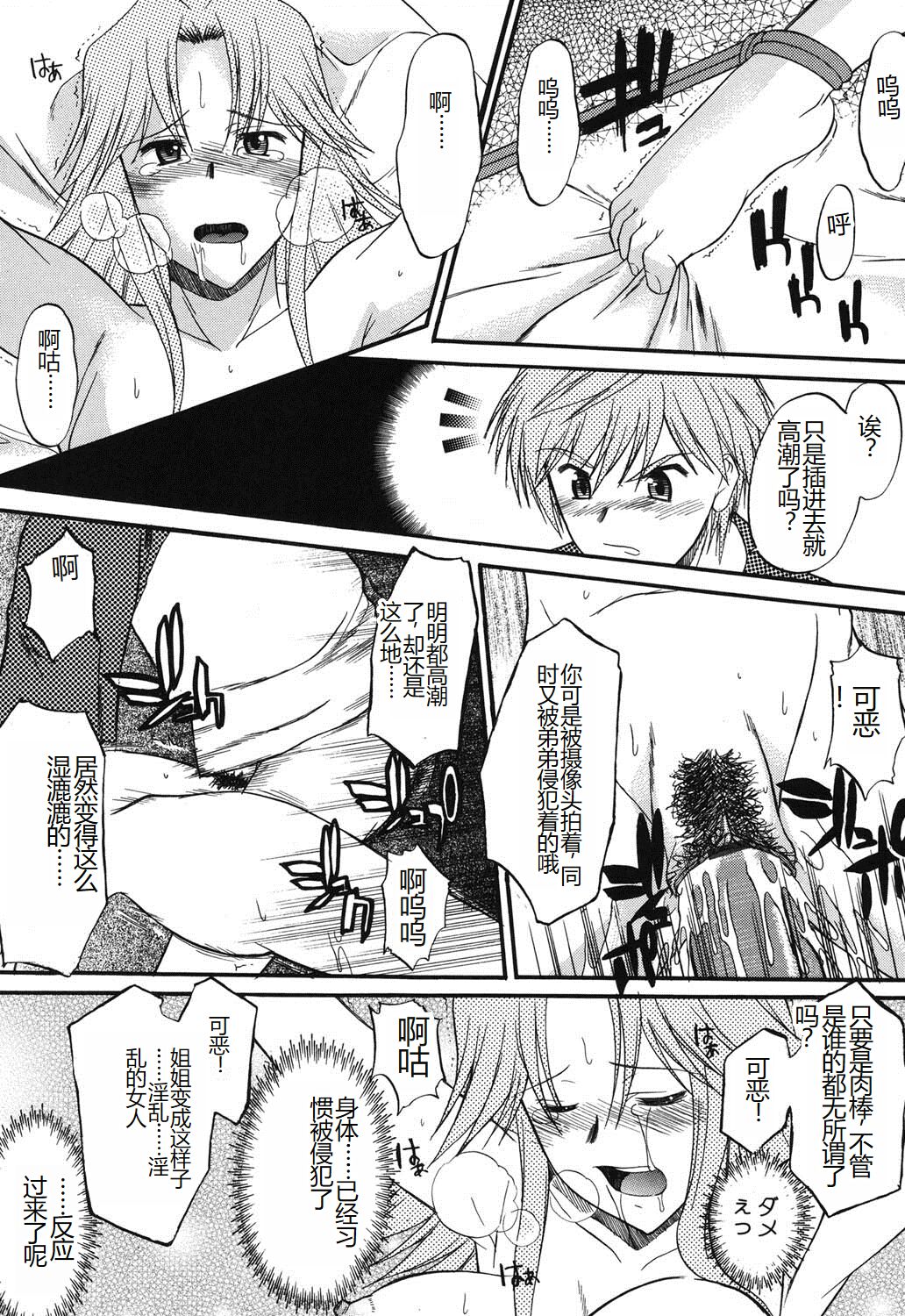 Shinro Shidou - Page 15