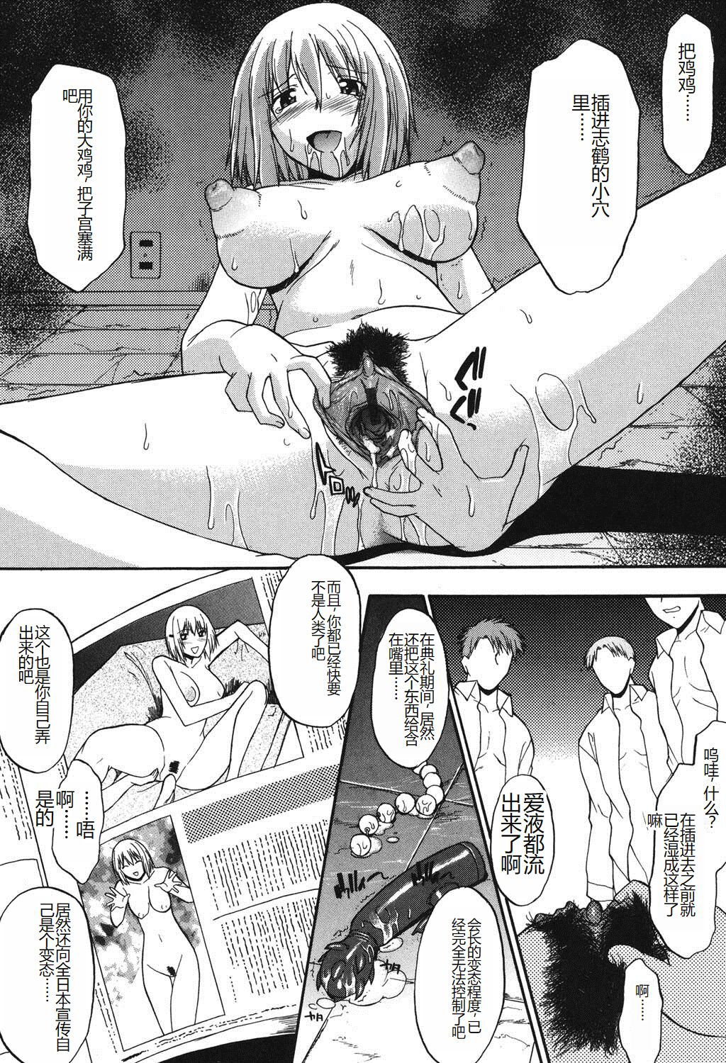 Shinro Shidou - Page 172