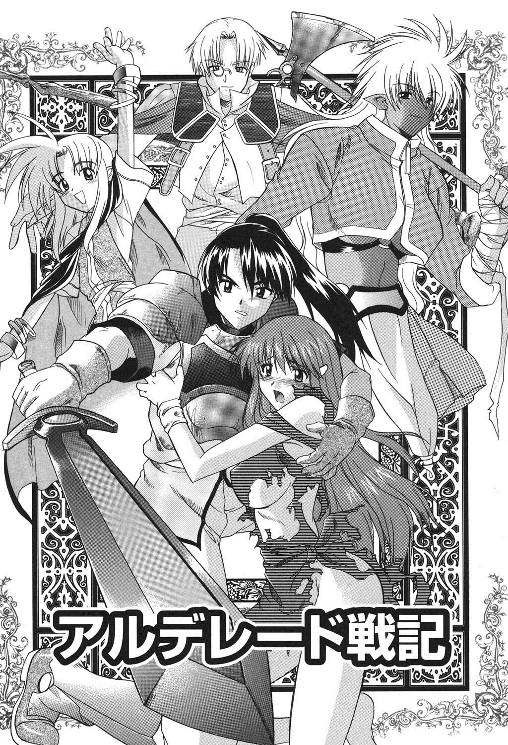 Shinro Shidou - Page 184