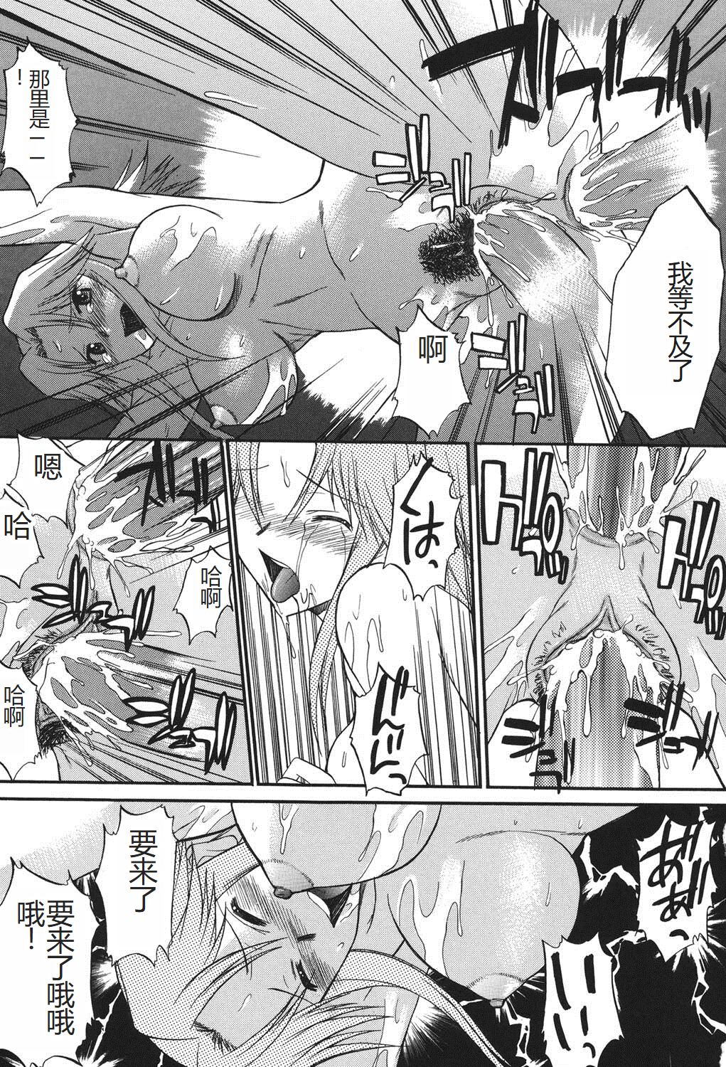 Shinro Shidou - Page 22