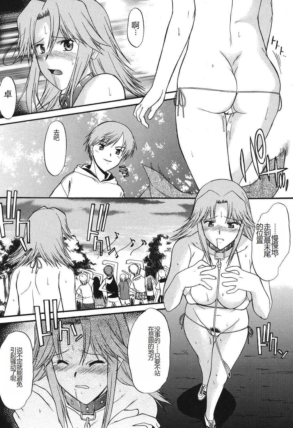 Shinro Shidou - Page 30