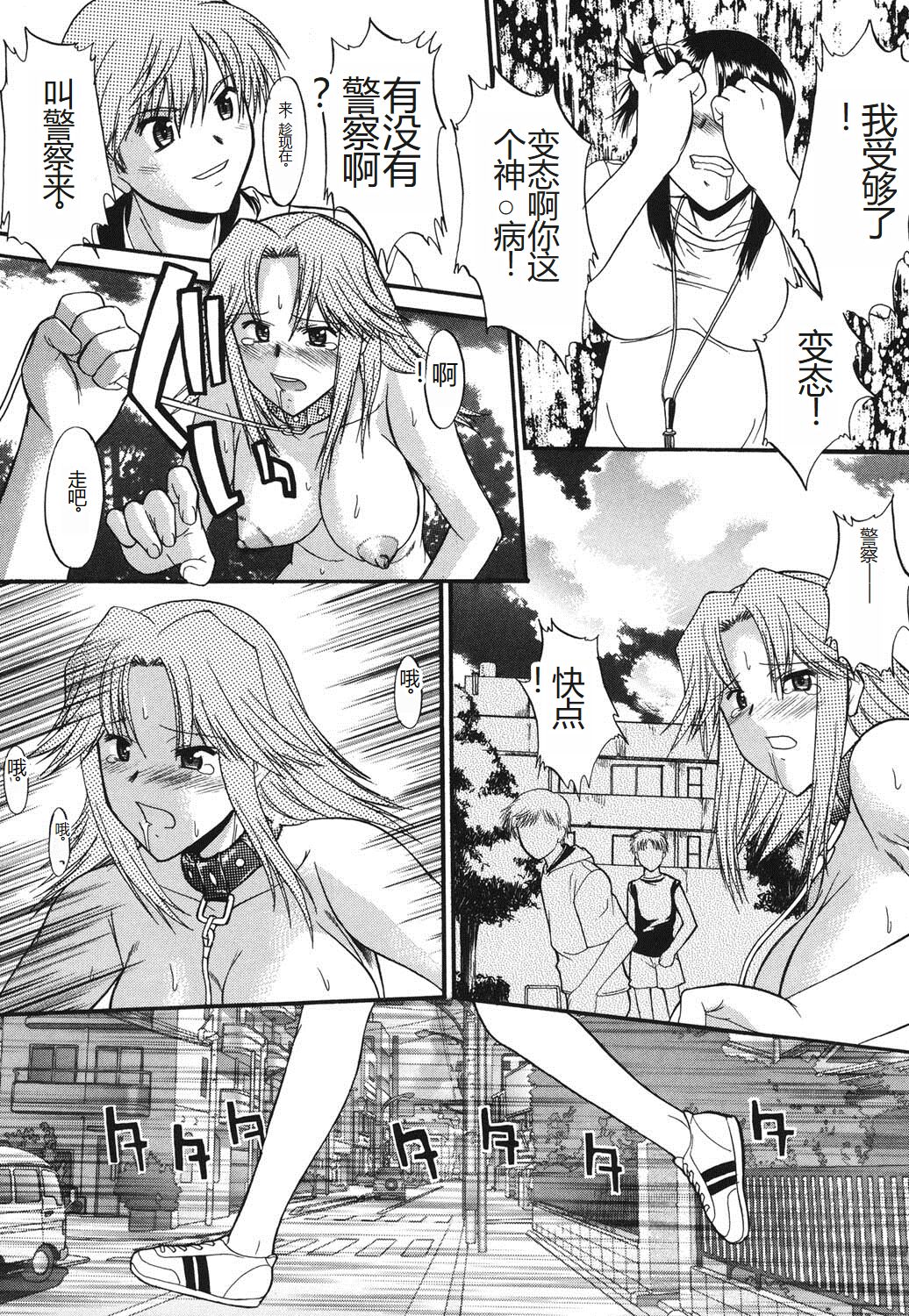 Shinro Shidou - Page 40