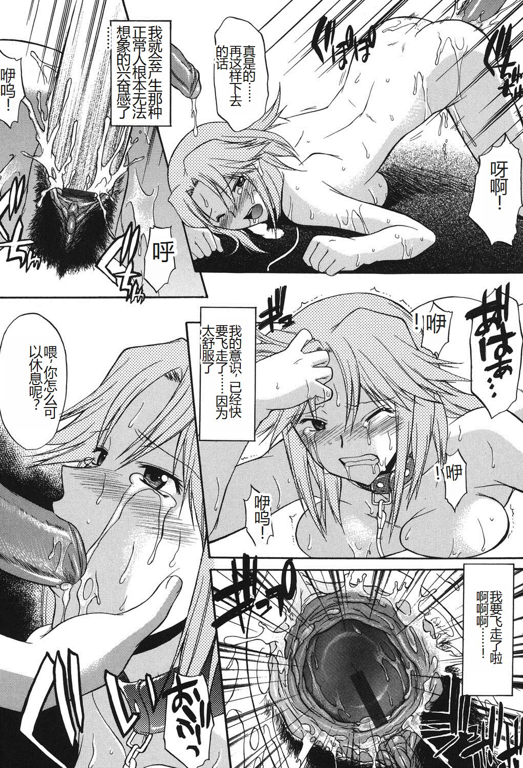 Shinro Shidou - Page 46