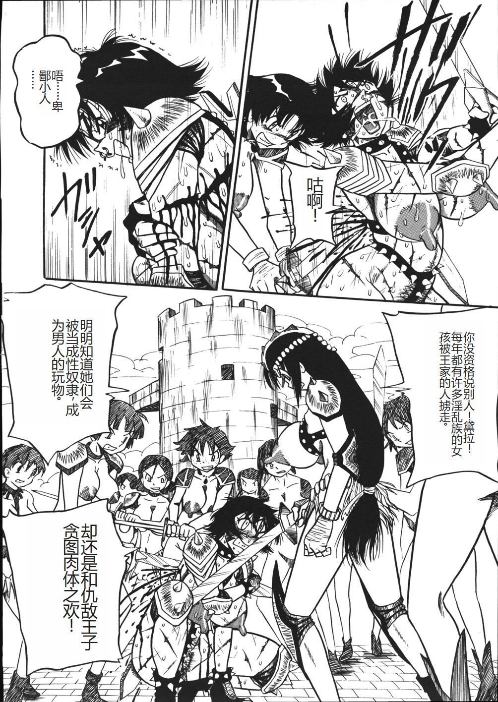 Mousou Note - Delution Notebook - Page 119