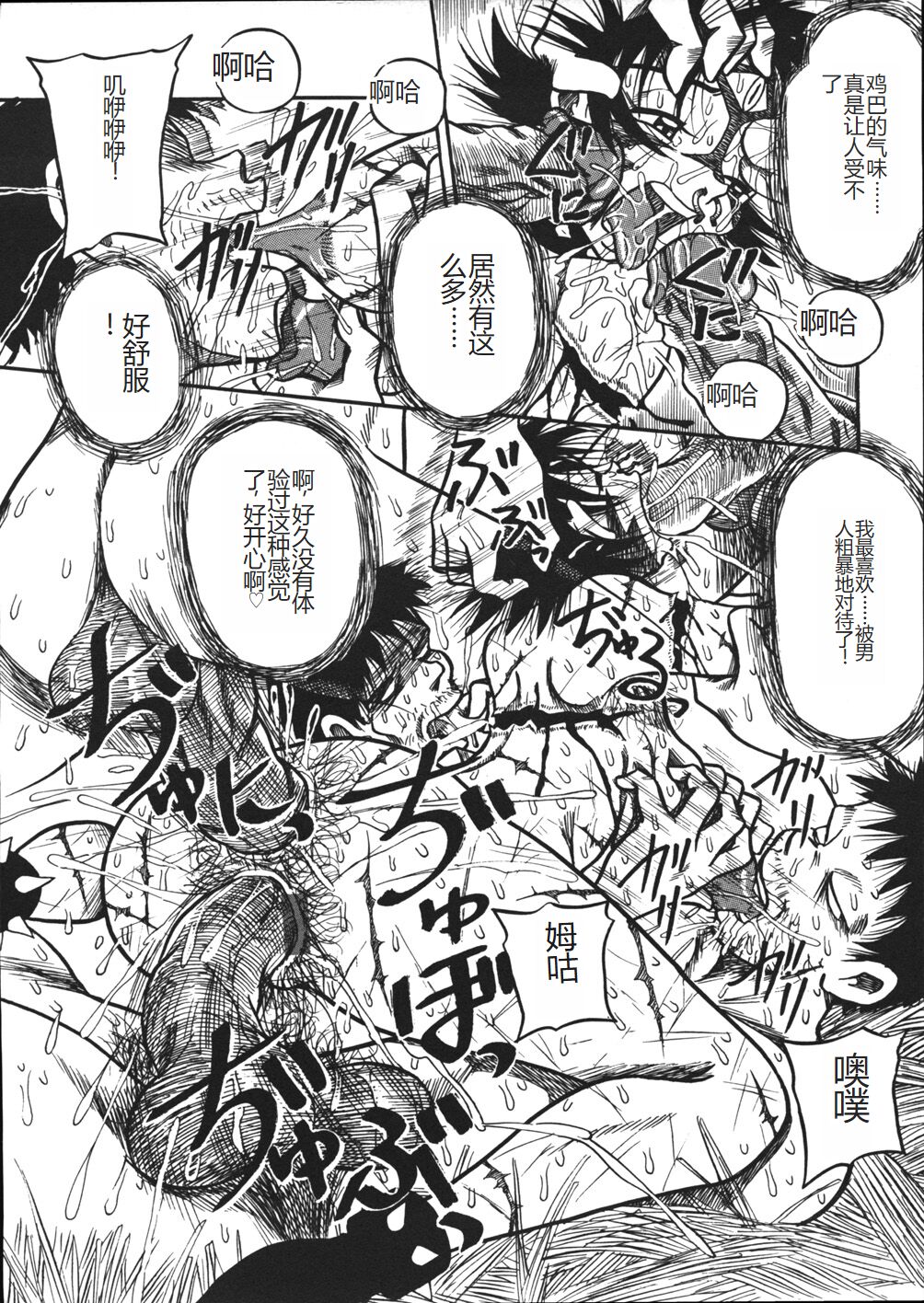 Mousou Note - Delution Notebook - Page 125