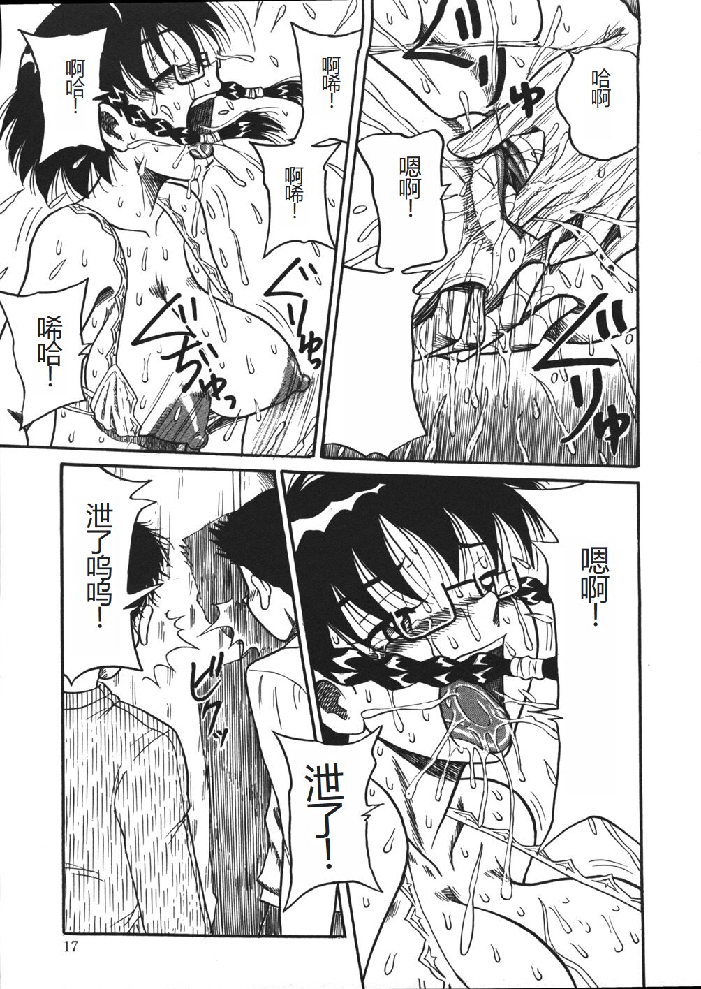 Mousou Note - Delution Notebook - Page 20