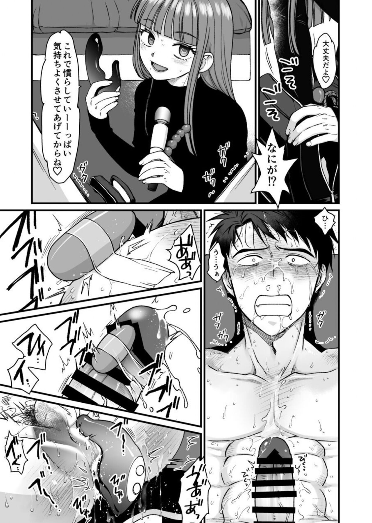 ネトゲの旦那がヤバいやつだった件。 - Page 13