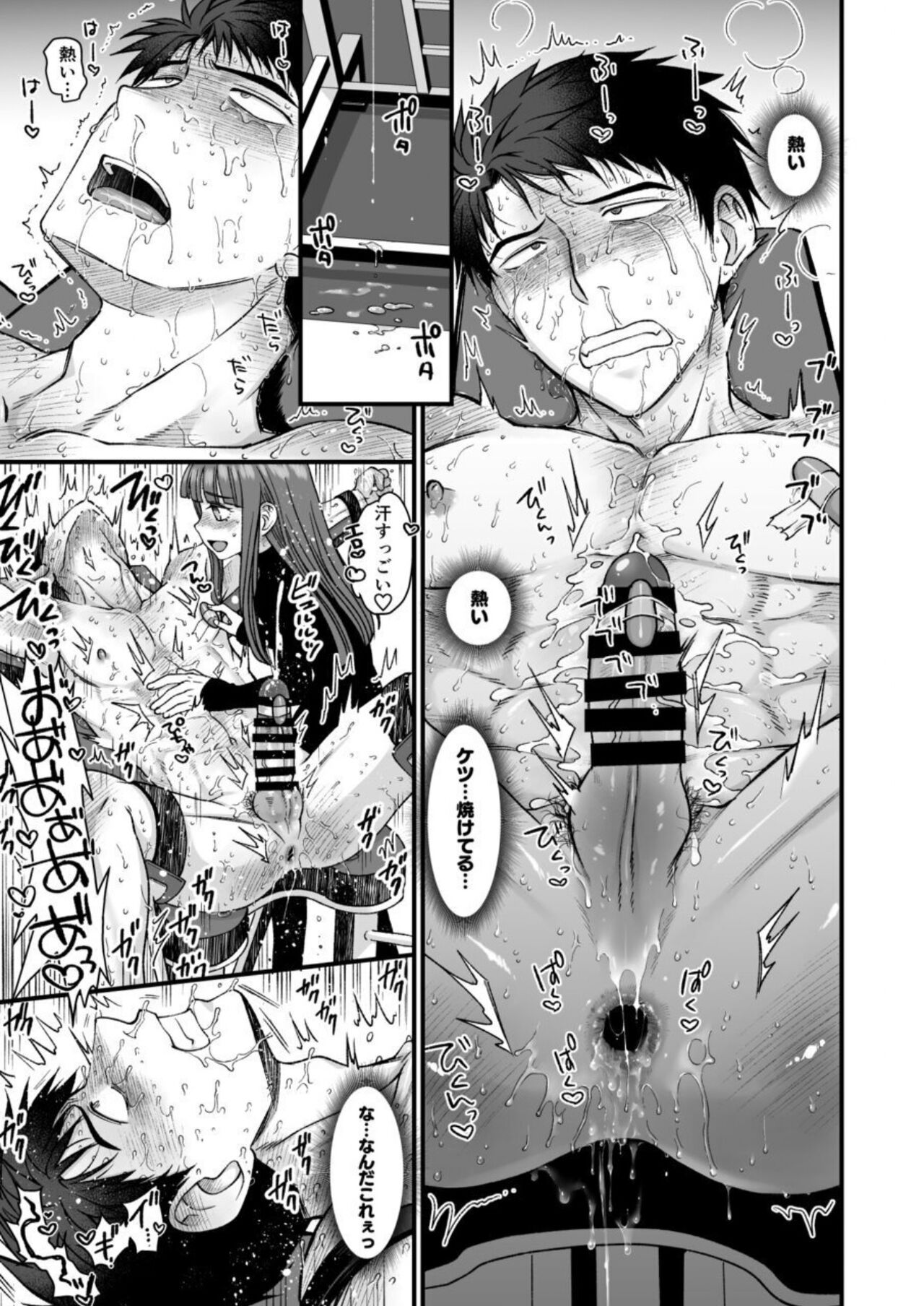 ネトゲの旦那がヤバいやつだった件。 - Page 21