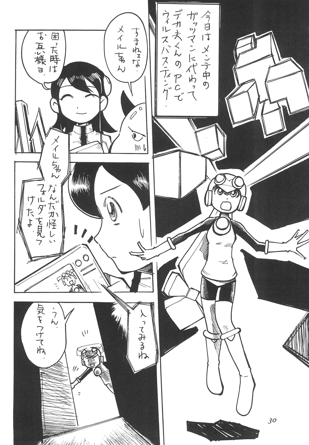 Haru o Sugitemo - Page 34