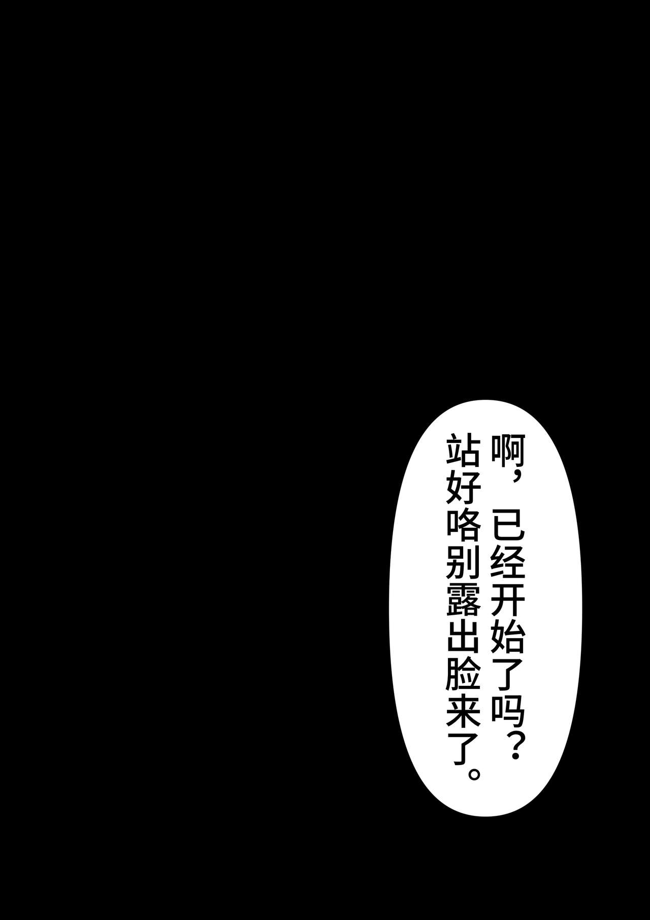 竜胆尊-母豚育成計画 - Page 4
