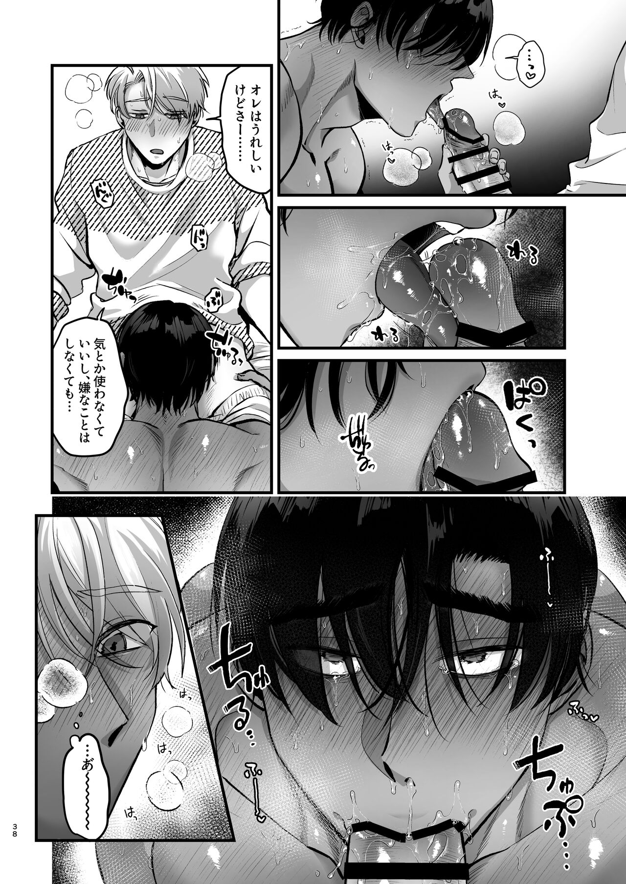 Escalate - Page 38