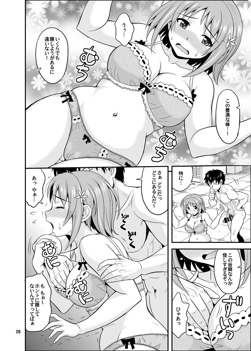 Harapeko Cinderella+ - Page 26
