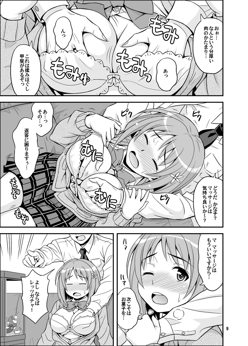 Harapeko Cinderella+ - Page 9