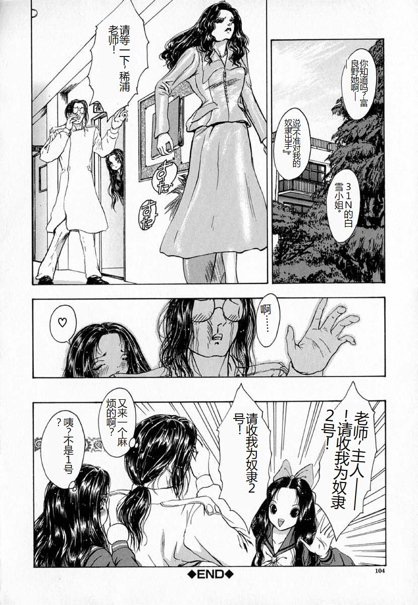Ly.le Strings - Page 104