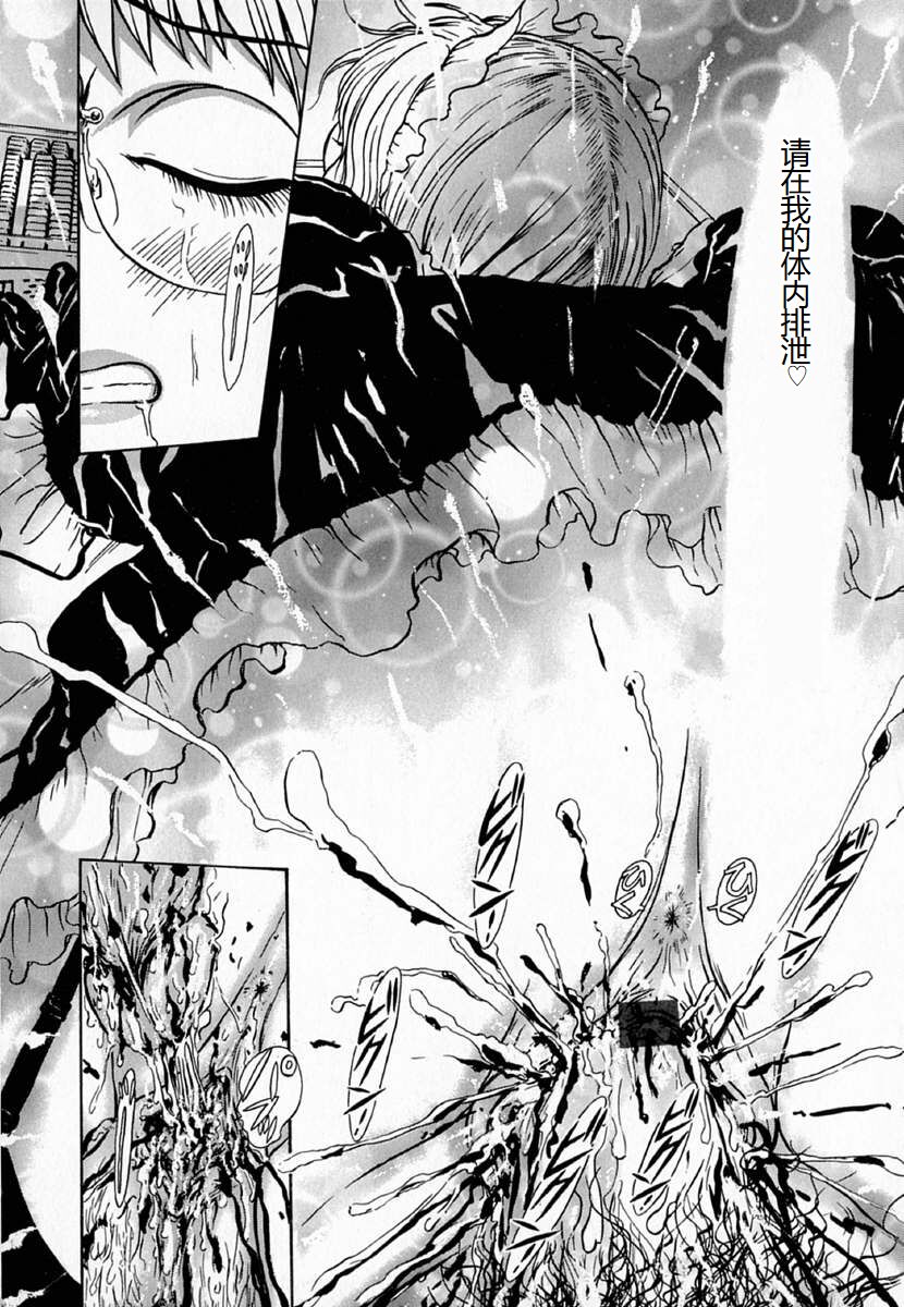 Ly.le Strings - Page 140
