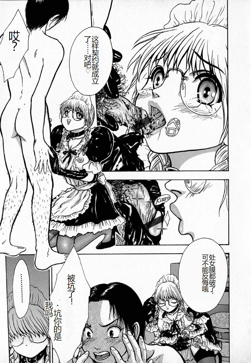 Ly.le Strings - Page 141