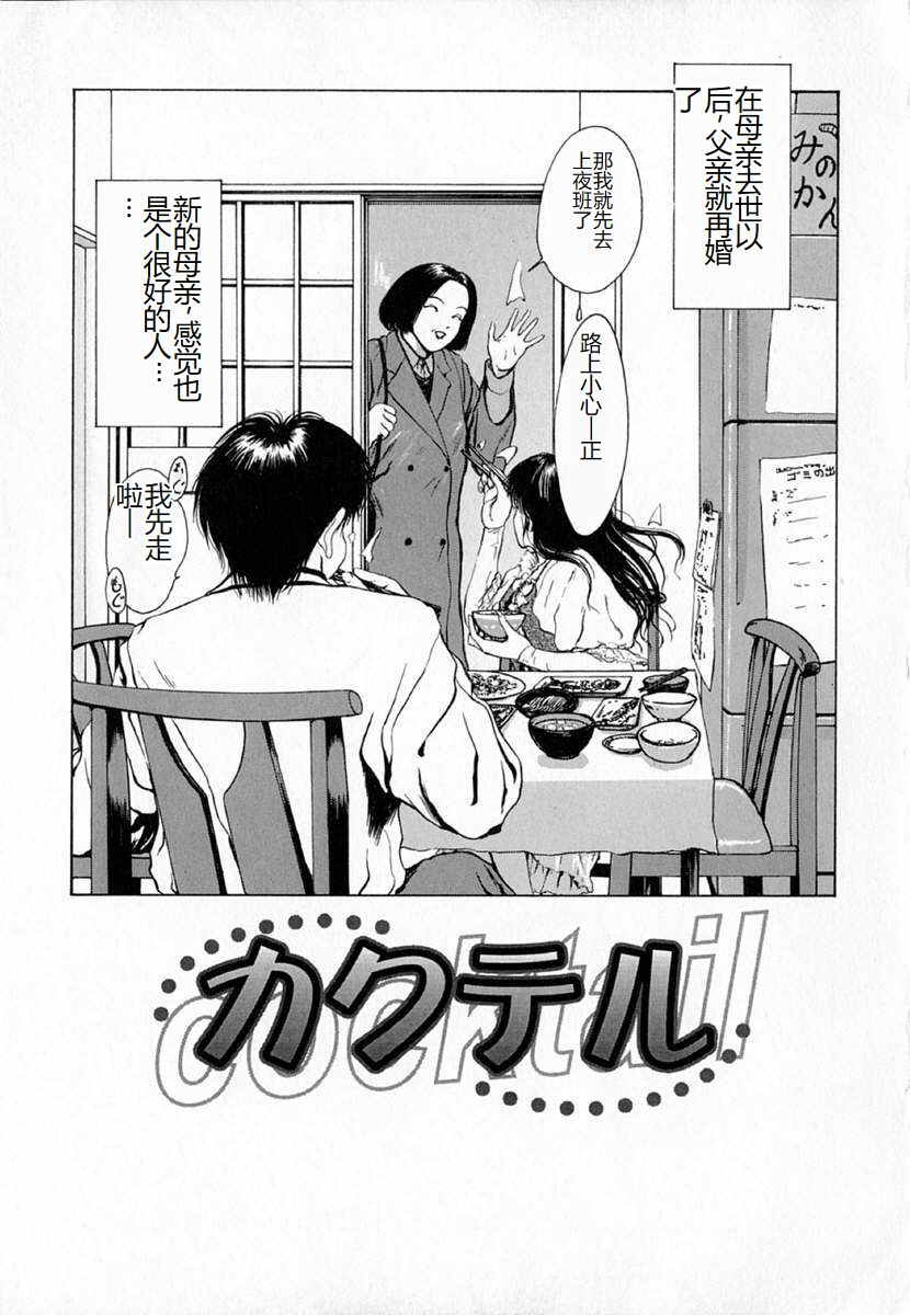 Ly.le Strings - Page 23