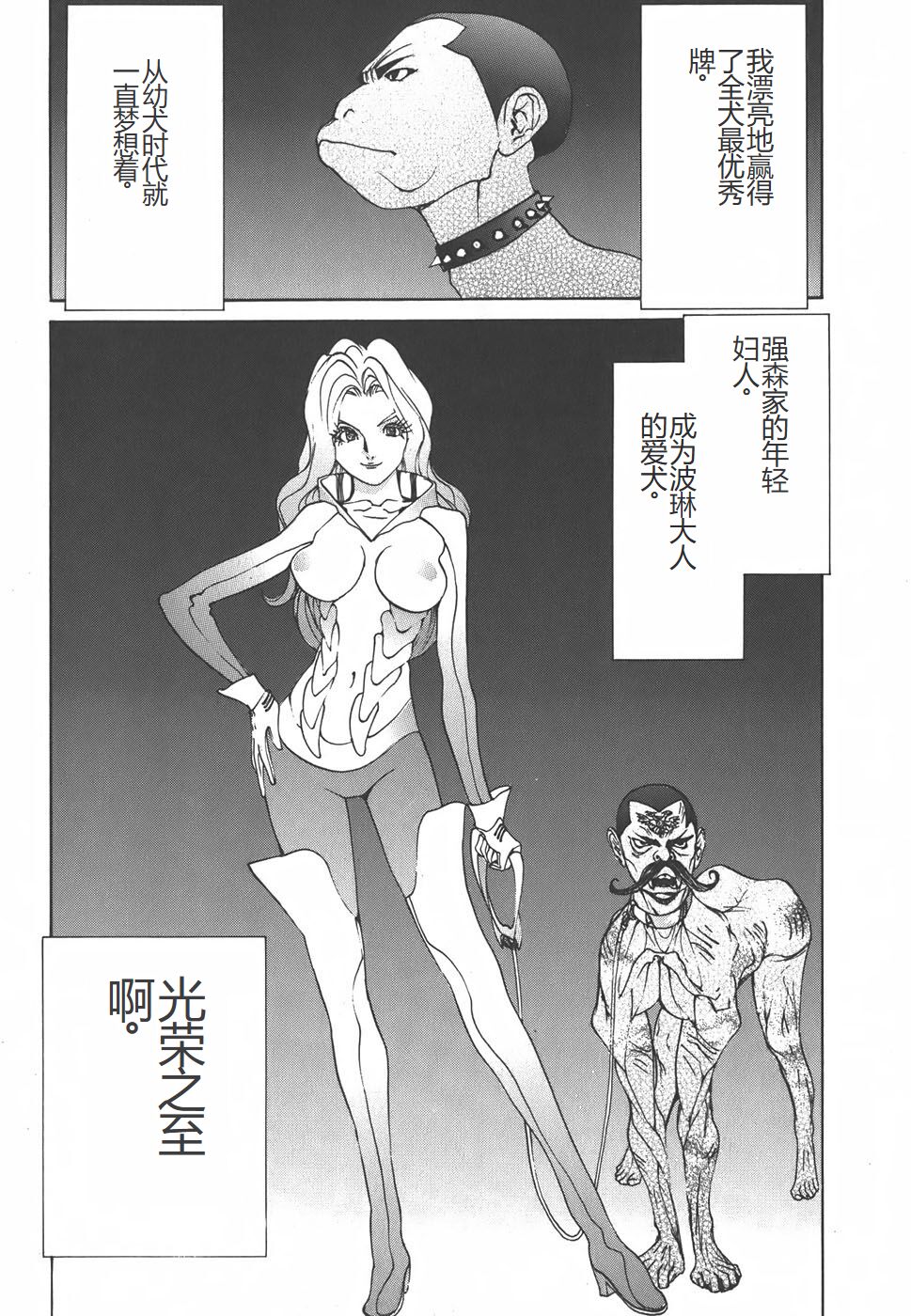Yapoo the human cattle vol.01 - Page 183
