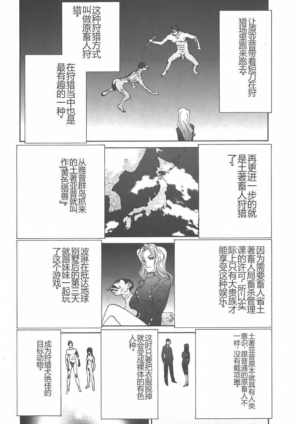 Yapoo the human cattle vol.01 - Page 185