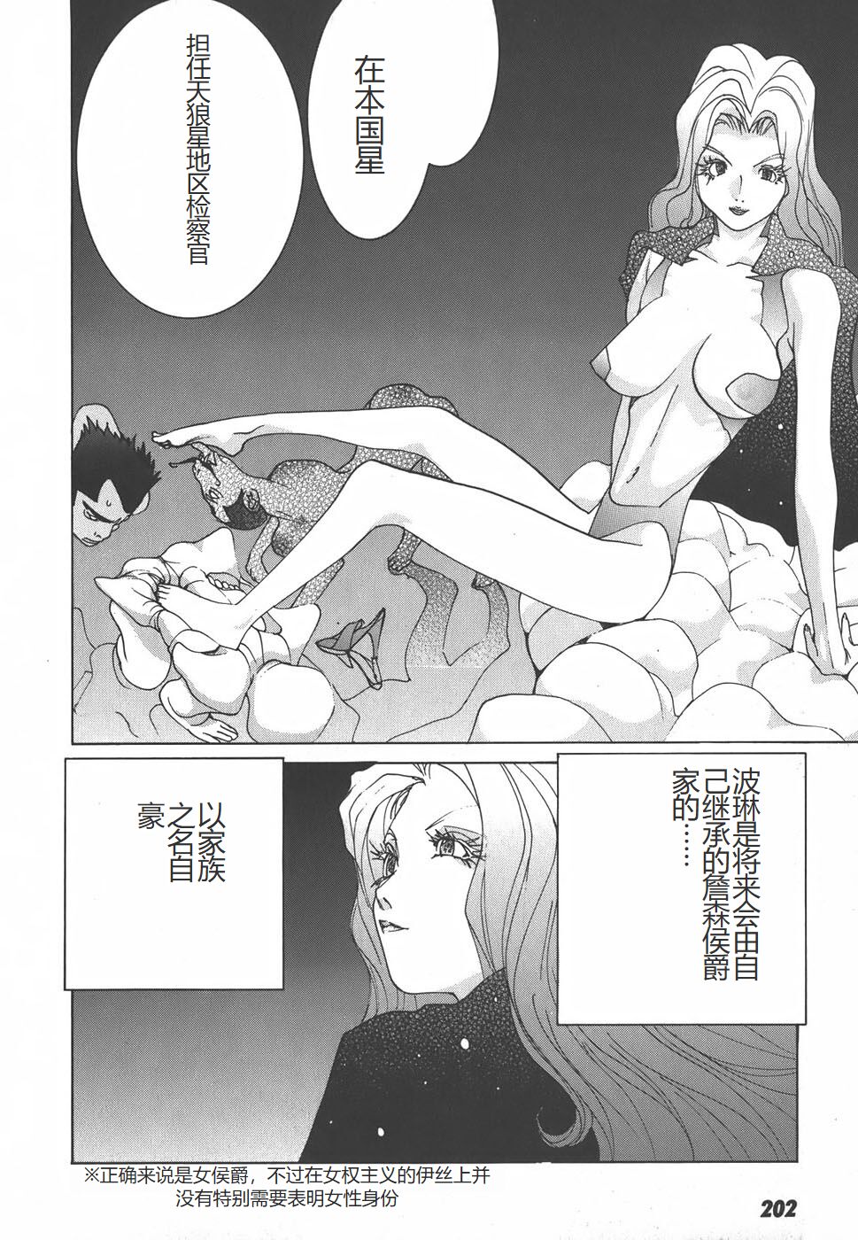 Yapoo the human cattle vol.01 - Page 204