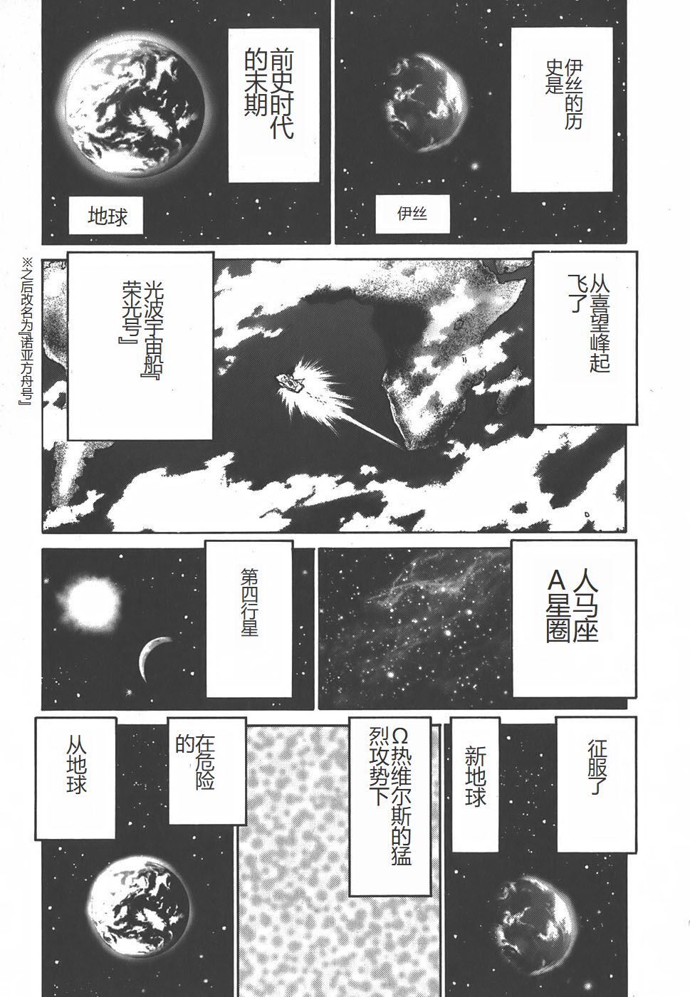 Yapoo the human cattle vol.01 - Page 205